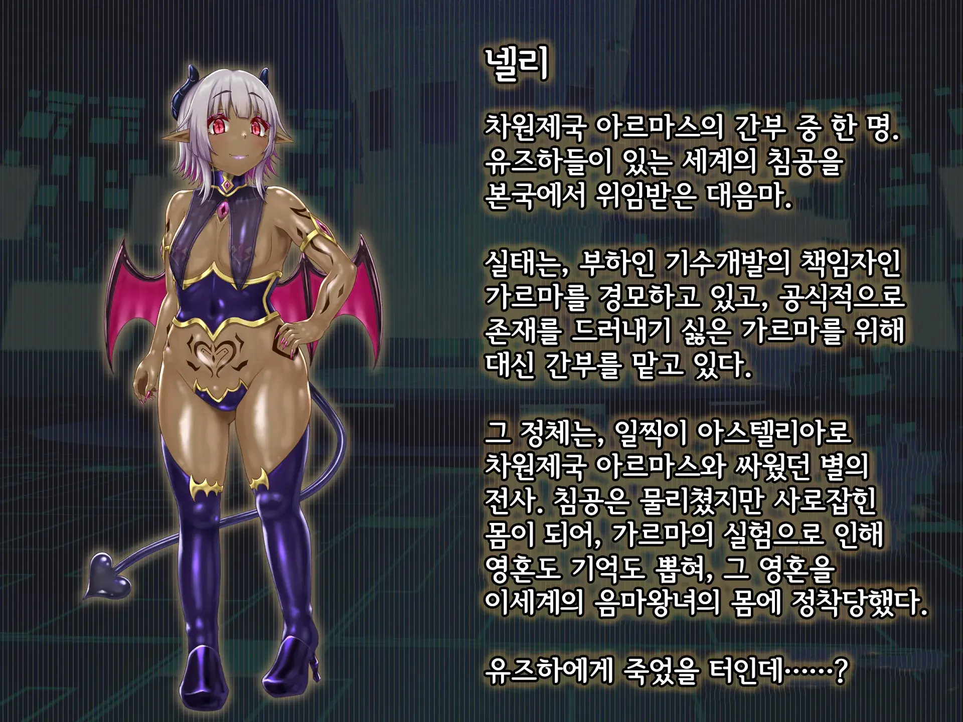 Kisou Seiki Asteria 2 Gyakushin No Gyaida En 휘장성희 아스텔리아2